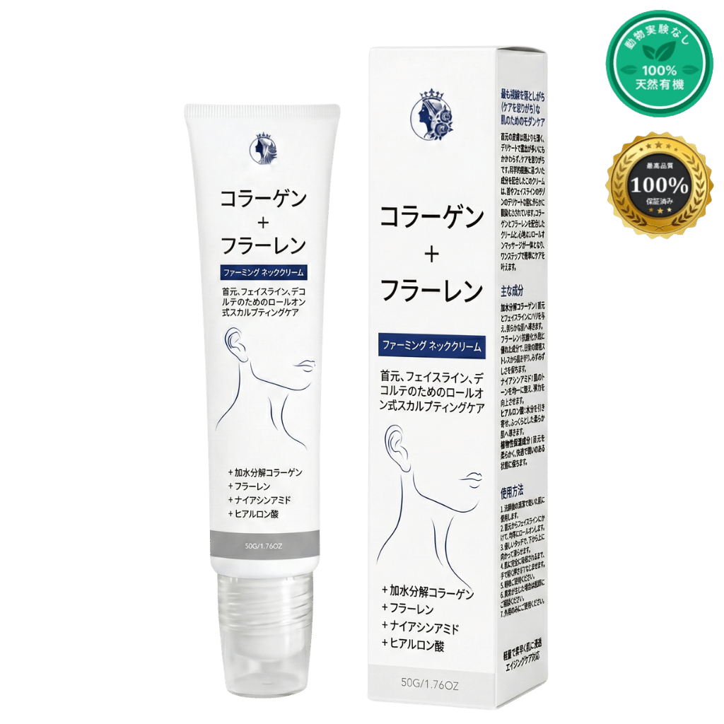 エリート タイトニング ネッククリーム