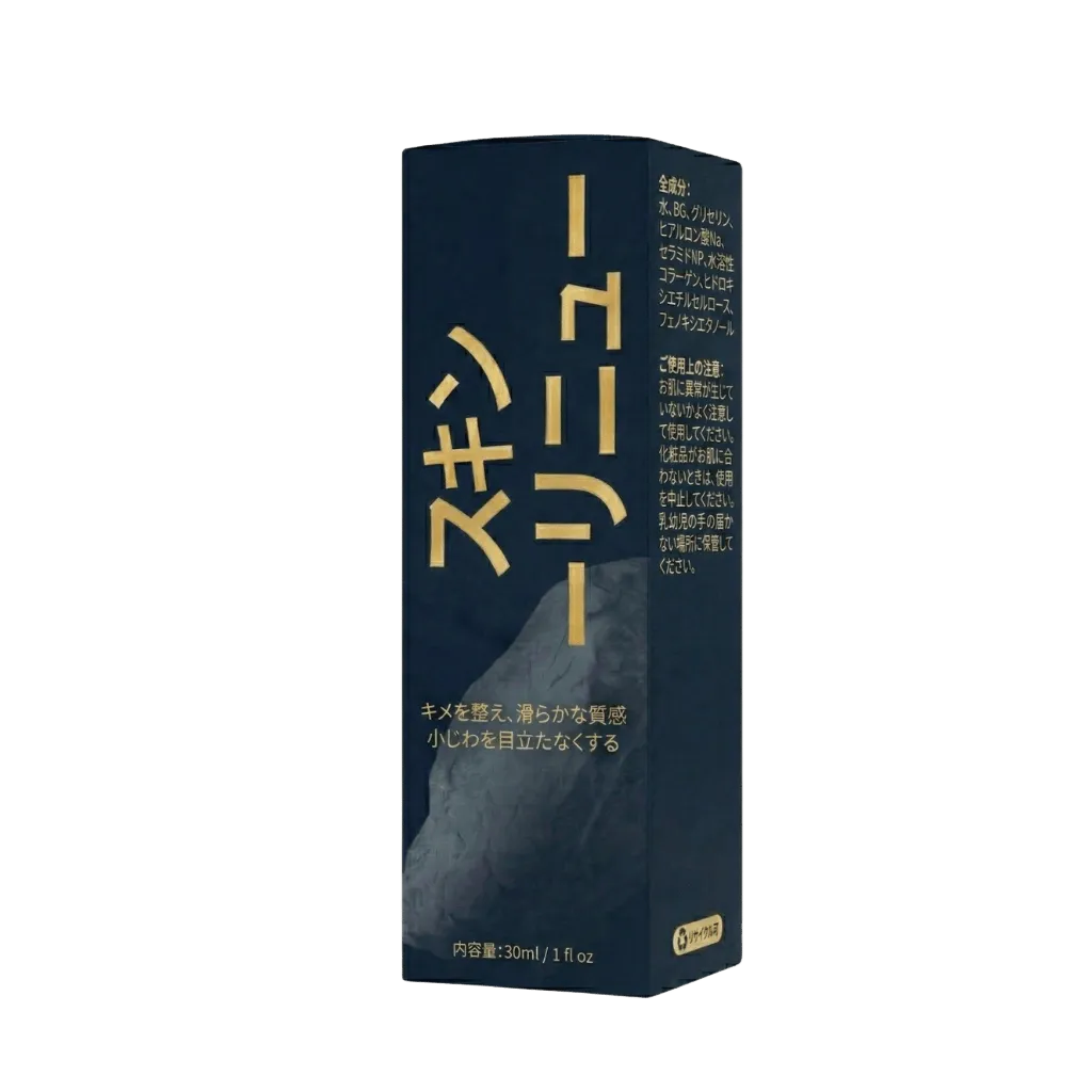 スーパーリフティングセラム