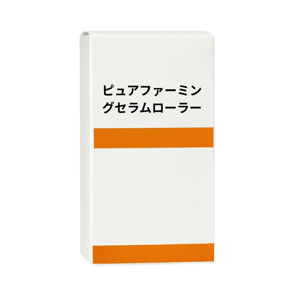 ピュアファーミングセラムローラー