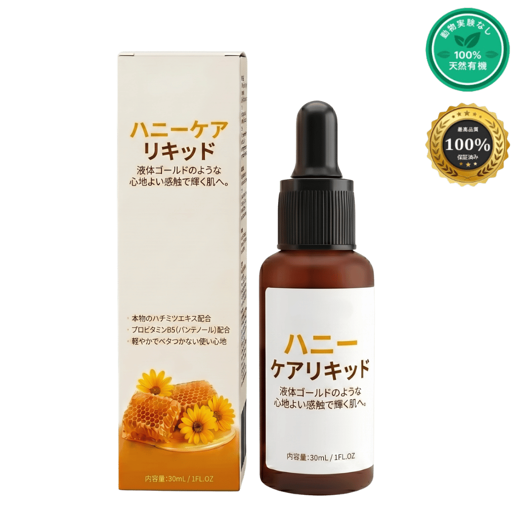 ハニーケアリキッド