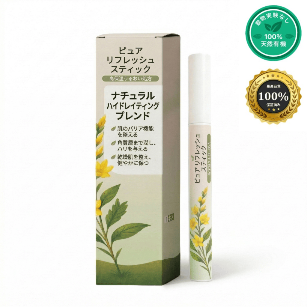 ピュア リフレッシング スティック