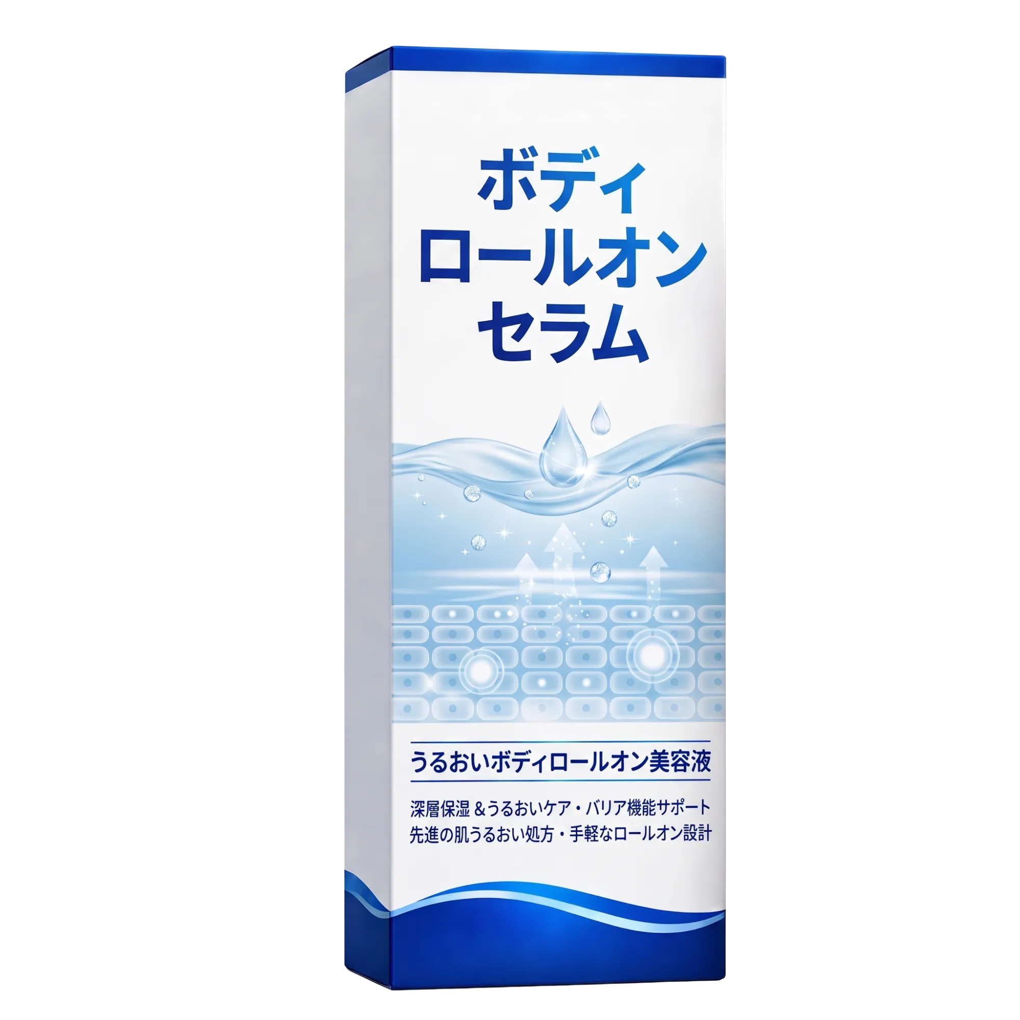プレミアムボディー用ロールオン美容液