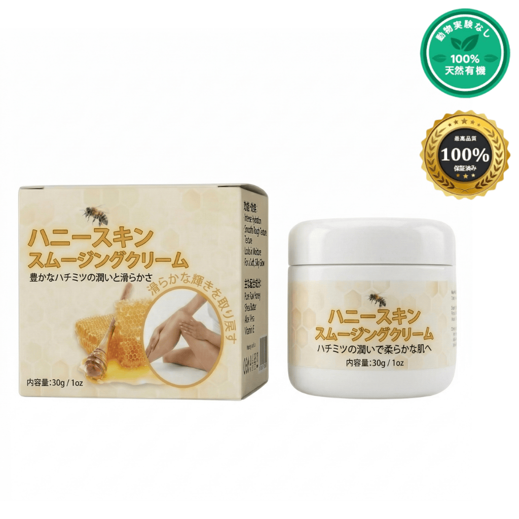 ハニー 肌 ソフトニング クリーム