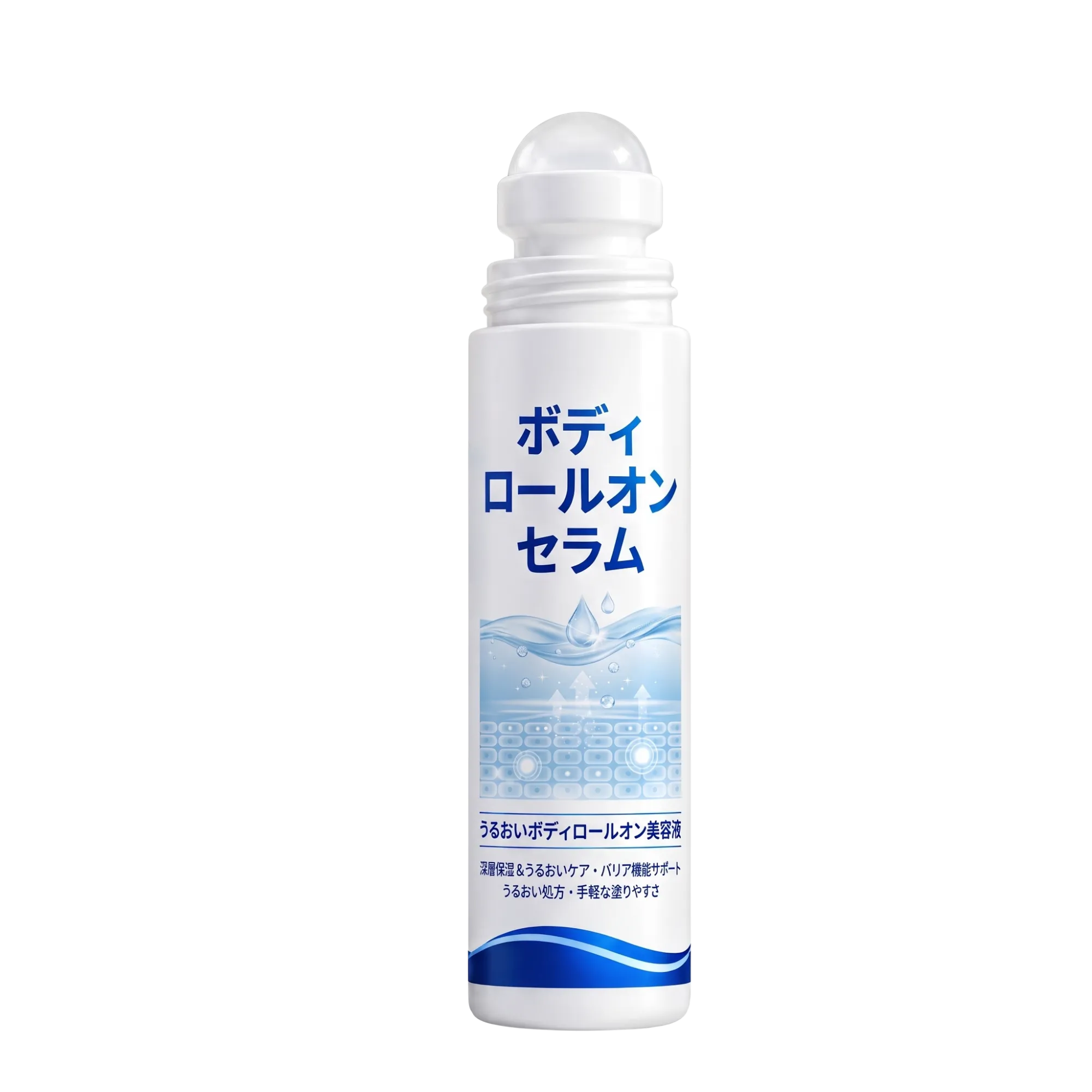 プレミアムボディー用ロールオン美容液