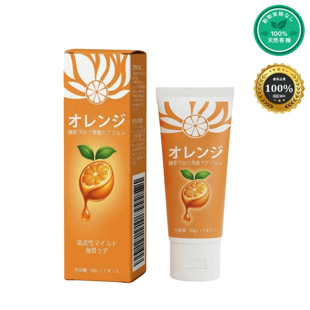 オレンジ酵素ジェル
