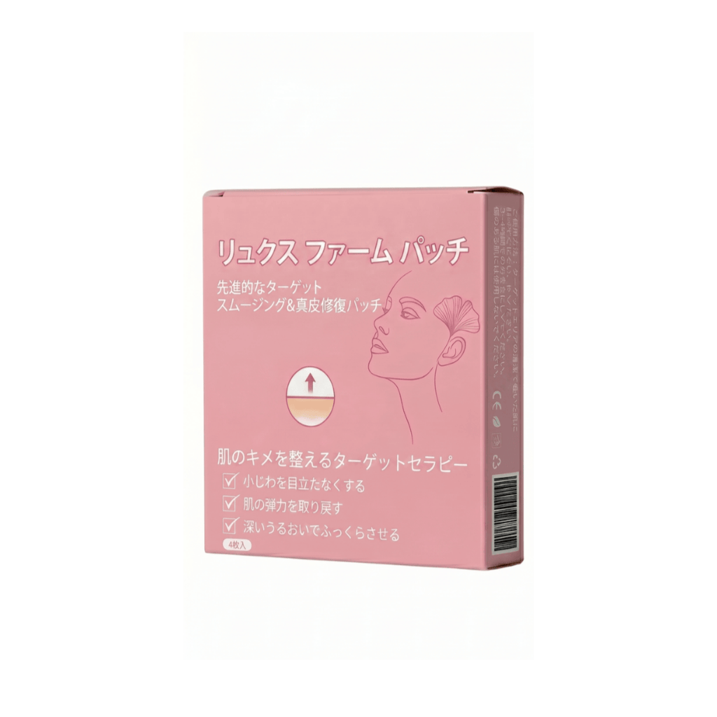 リュクス ファーム パッチ