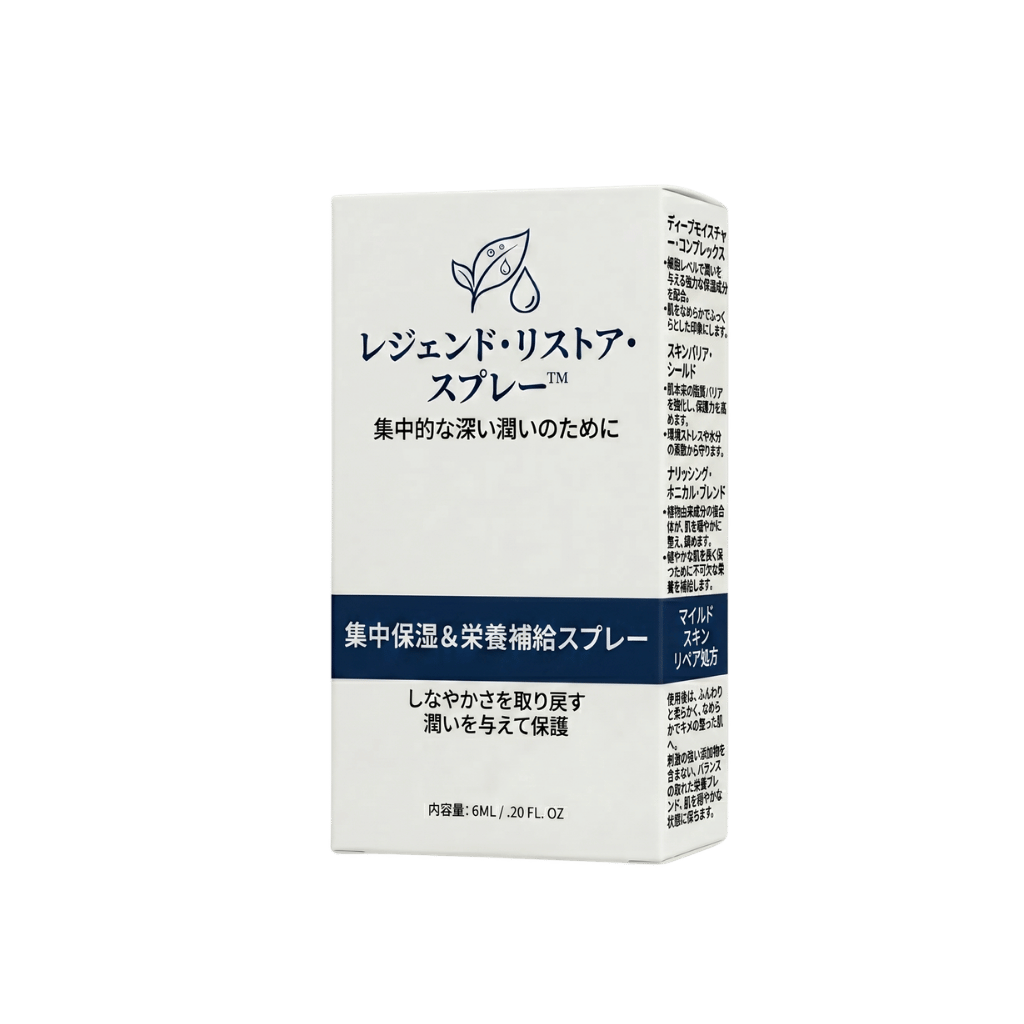 レジェンド リストア スプレー