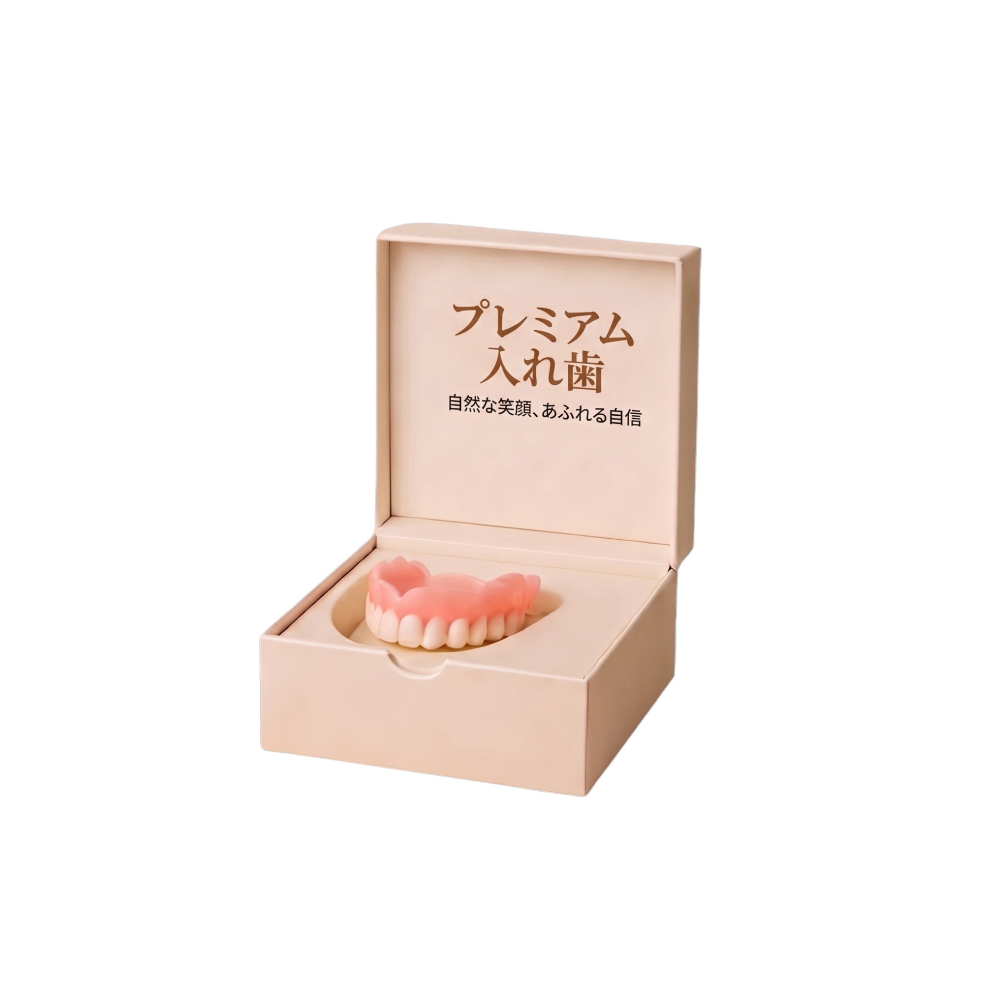 デラックス入れ歯