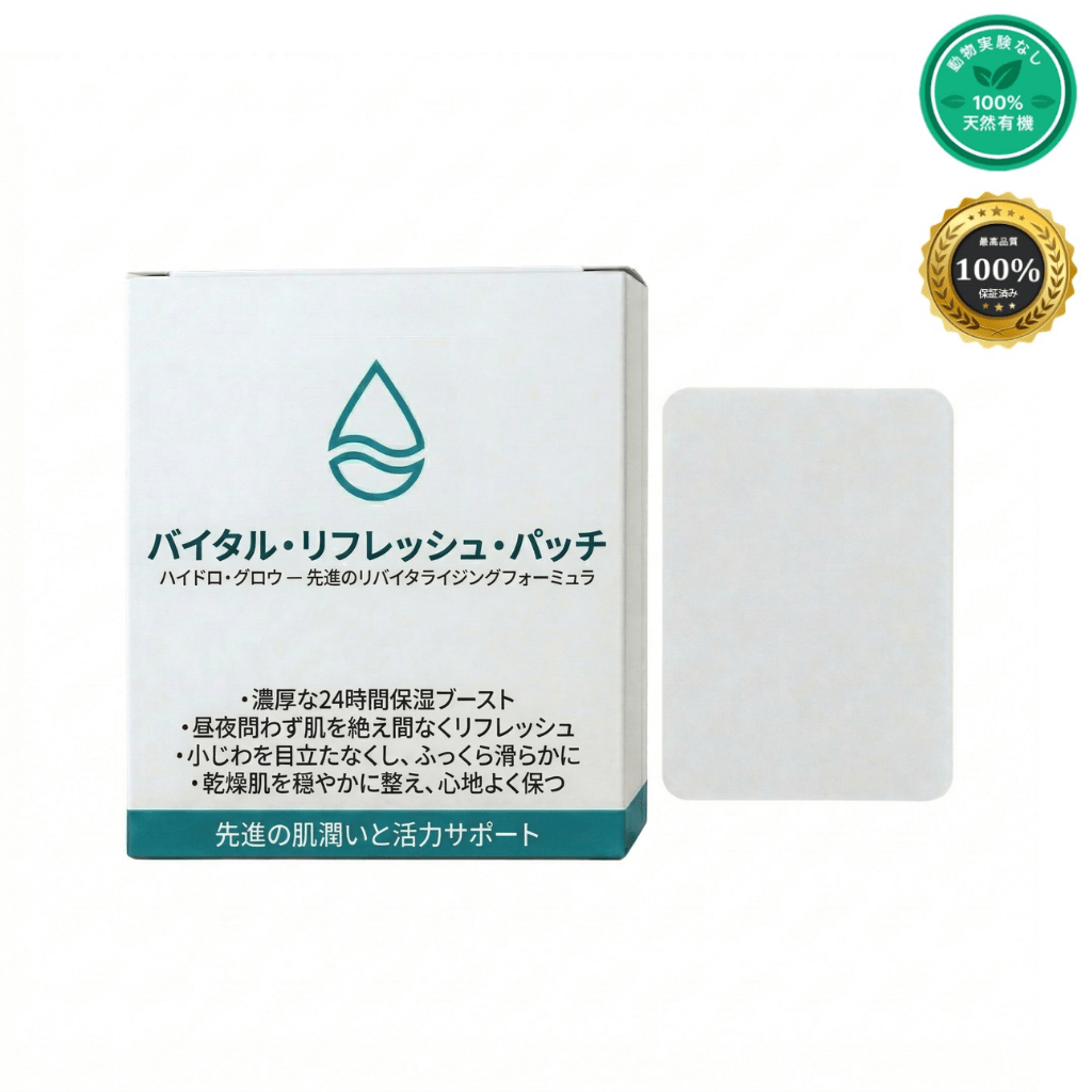 バイタル リフレッシング パッチ