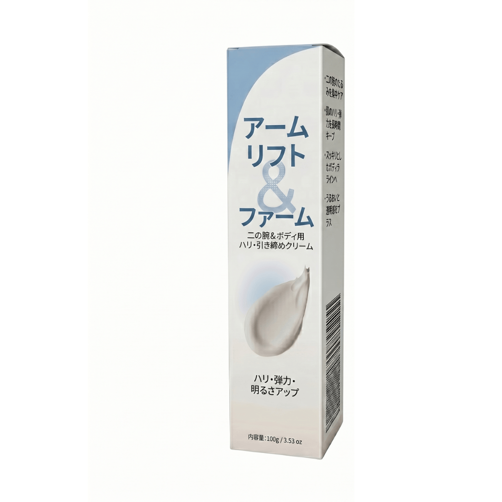 アーム リフティング クリーム
