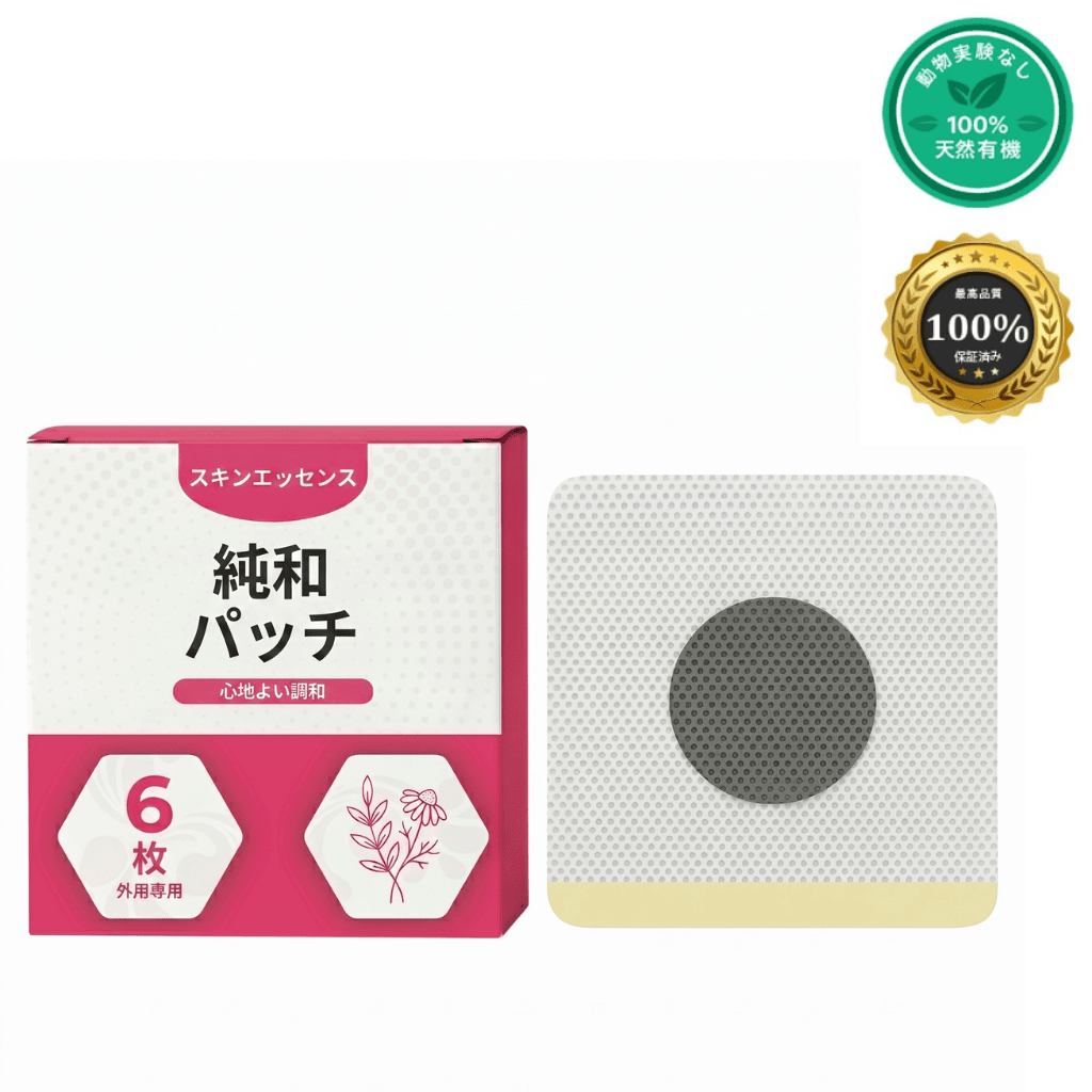 ピュア ハーモニー パッチ