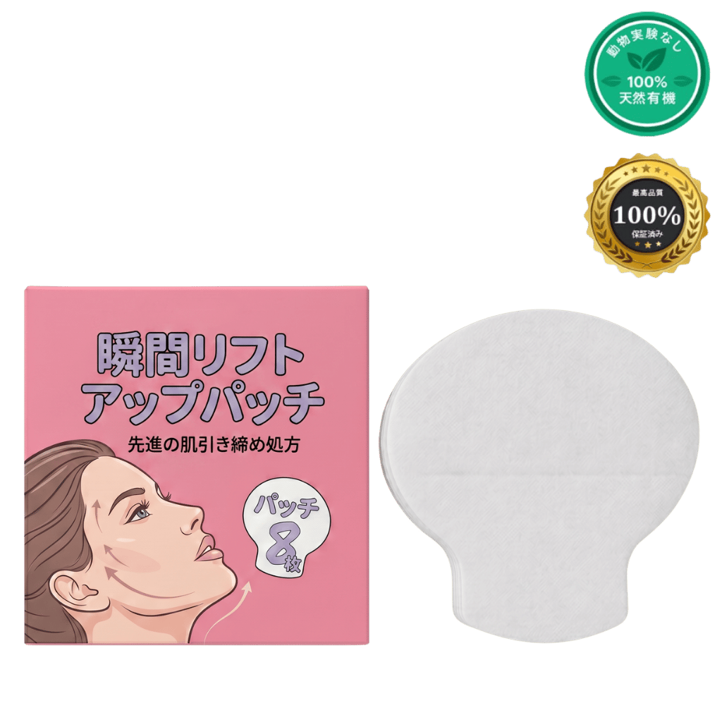 クイックリフティングパッチ