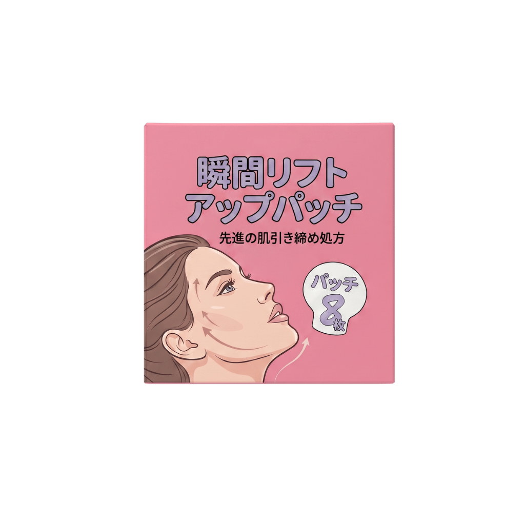 クイックリフティングパッチ