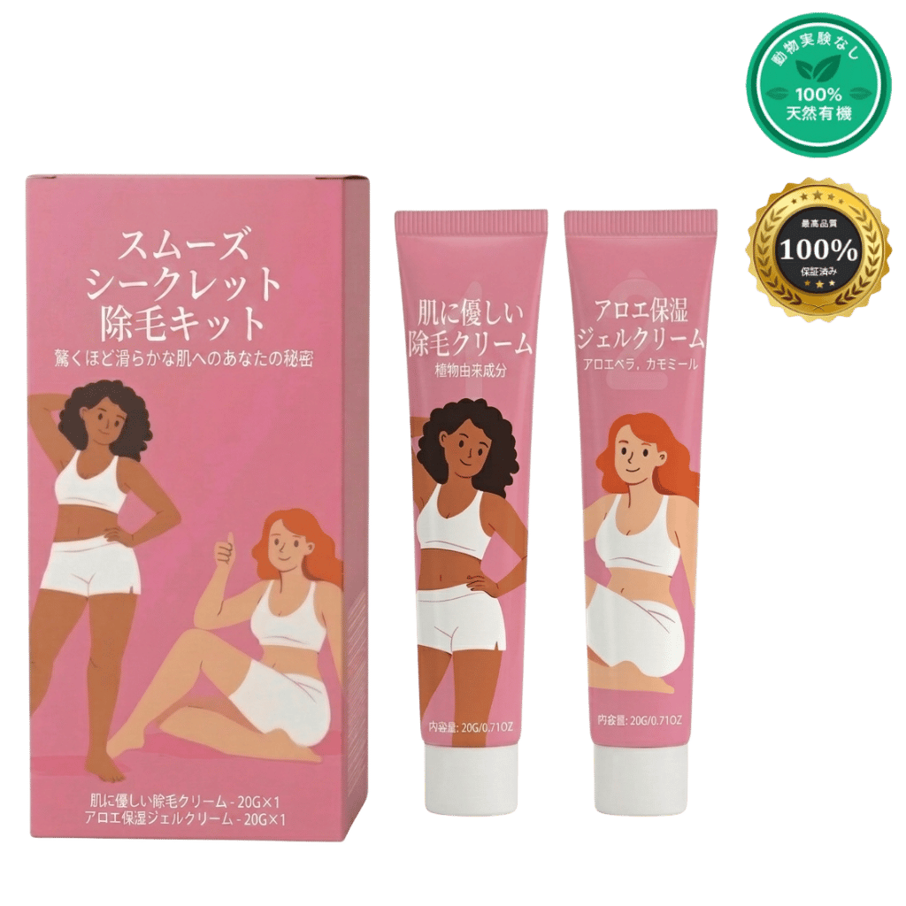 ラグジュアリー脱毛セット