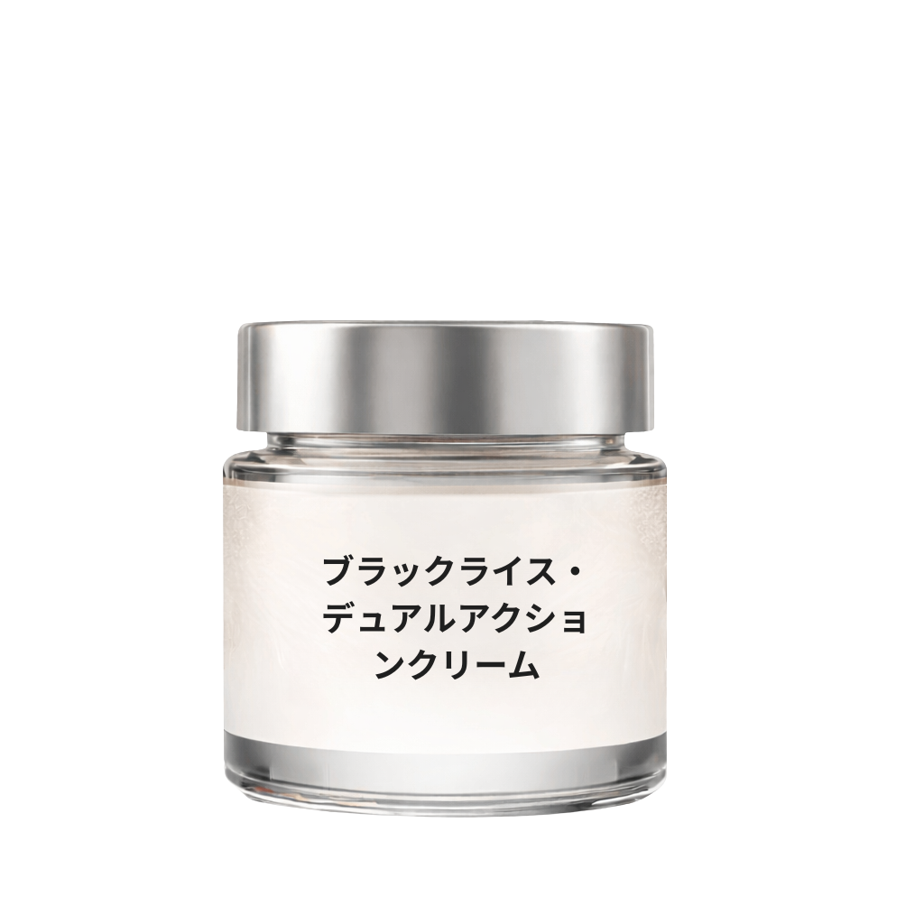 ブラックライス・デュアルアクションクリーム